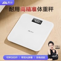 香山体重秤电子秤人体 家用高精准称重体重计高精度人体秤健康减肥秤 LCD大显屏/萌白【充电款】
