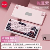 珂芝（KZZI）K75Lite无线机械键盘蓝牙有线三模游戏办公键盘gasket客制化热插拔RGB侧刻82键75配列高颜值女生 【K75V2】弥豆紫-彩虹轴-4000mAh