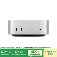 Apple/苹果AI电脑/Mac mini迷你主机 M4银色(10+10核) 16G 512G台式电脑主机 MU9E3CH/A