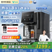 云米（VIOMI）冰块净水器昆仑4冷热矿泉一体饮水机 家用即热台式免安装净水机RO反渗透全自动制冰机MR172B-E 昆仑4 4.8L