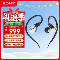 索尼（SONY）INZONE 英纵 E9 赛事级入耳监听耳机 虚拟7.1声道 USB 游戏耳机 IER-G900 白色 双11 三角洲行动