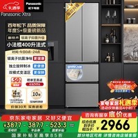 松下（Panasonic）Xtra小法棍400L法式多门冰箱家用小户型超薄风冷无霜以旧换新星际银NR-XG41PEB-S【国家补贴】