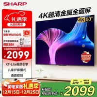 SHARP夏普电视4K超清金属全面屏平板电视机2+32G内存一键投屏智慧语音低蓝光护眼液晶电视以旧换新补贴 50英寸 低蓝光儿童护眼电视50GK5000A 官方标配