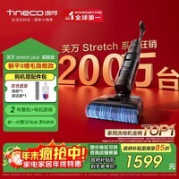 添可芙万StretchPlus超能版 【系列热销200万+台】超薄躺平洗地机吸拖一体自动清洗扫地机器人国家补贴