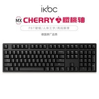 ikbc C108机械键盘有线机械键盘108键 游戏键盘键盘办公打字手感好电脑键盘樱桃键盘 黑色红轴有线