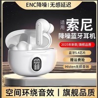 艾勒丝汀【空间音效丨智能数显】蓝牙耳机真无线超长续航ENC通话降噪入耳式运动跑步游戏适用苹果安卓机 象牙白【CD级无损原声】 超长续航丨定向传音丨AI通话降噪