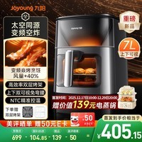九阳（Joyoung）变频焱烤双层烤空气炸锅 NTC精准控温 家用实用7L大容量 上下双可视大视窗 蒸烤炸一体KL70-V8