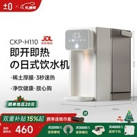 ±0【TOP店长推荐】日本正负零台式即热饮水机家用台式大容量冲泡桌面小型速热即热式饮水机  白色3L 即热型