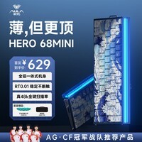 狼蛛（AULA）HERO68 MINI矮磁轴机械键盘铝坨坨RT电竞游戏办公便携有线8K回报率RGB灯效网页驱动无畏契约三角洲 浮世蓝【粉皇mini】碳纤维定位板丨220目阳极