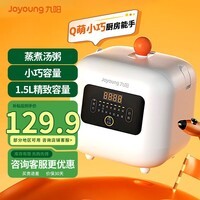 九阳电饭煲小电饭锅迷你电饭煲小型微压家用1.5升煮饭锅 干饭机器人F121 F121 1.5L