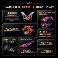 TCL电视 55Q9L Pro 55英寸 QD-Mini LED 蝶翼星曜屏 万象分区 绚彩XDR3000nits 超薄 国家补贴20% Q9K