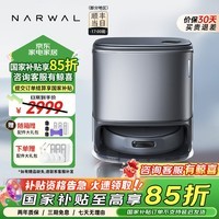 云鲸逍遥001Pure扫地机器人 扫拖一体自动清洗拖布烘干 零缠绕双芯双目清洁擦地拖地机【国补15%】 逍遥001pure-水箱版