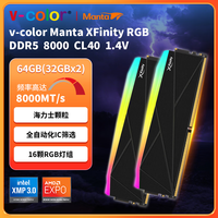 全何v-color XFinity DDR5台式机内存条 8000 64G(32Gx2) CL40 可超频 带电竞RGB灯条 海力士颗粒 8000MHz RGB 32G×2 CL40 1.4V 黑  64GB 2条套条
