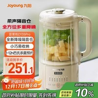 九阳豆浆机1.2L隔音罩轻音降噪破壁机巴氏杀菌预约可做奶昔米糊家用全自动多功能料理机D135Pro