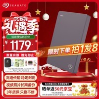 希捷(SEAGATE)移动硬盘5TB USB3.0 简系列2.5英寸 灰色 机械硬盘 便携大容量 笔记本电脑外接 外置办公 家庭存储