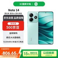 小米（MI）Redmi Note 14 8+128 幻影青 金刚品质 5110mAh大电量 大光圈相机 红米手机【赠话费券】国家补贴