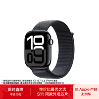 Apple Watch Series 10 智能手表46毫米亮黑色铝金属表壳浓墨色回环式表带【GPS款】联通补贴