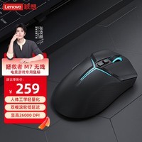 联想（Lenovo）拯救者M7无线游戏鼠标电竞专用有线蓝牙鼠标人体工学轻量化笔记本斗战者/Y9000P/R7000原装 幻影黑