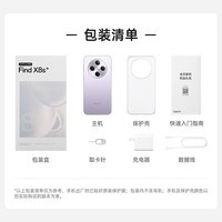 OPPO Find X8s+【国家补贴】新品旗舰手机 极窄四等边 天玑9400+ 哈苏人像 超长续航电池 AI 5G手机 星野黑 12GB+256GB 全网通 官方标配