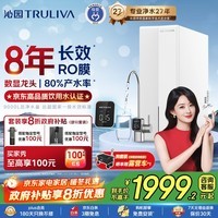 沁园净水器双子芯1000G 8年RO反渗透自来水过滤器 厨房台下式家用直饮一体机UR-S61076家电国家补贴