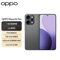 OPPO Reno14 Pro 16GB+1TB 礁石黑 直播神器 全新小直屏无线充电 AI拍照5G智能手机学生游戏