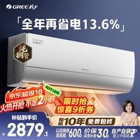 格力空调 AI节能王子 1.5匹 新一级能效变频纯铜管AI省电舒适风不吹人挂机国家补贴 KFR-35GW/NhLa1BAj