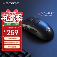 漫步者(EDIFIER)HECATE G5M PRO双8k无线有线蓝牙三模电竞游戏鼠标PAW3395长续航热插拔微动轻量化设计静音 黑色