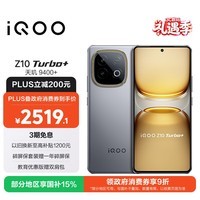 iQOO Z10 Turbo+ 16GB+512GB 极地灰 天玑9400+旗舰芯  8000mAh超薄蓝海电池 国家补贴 电竞手机