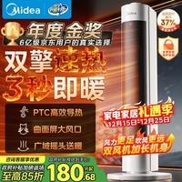 美的（Midea）【超级单品】直流变频暖风机取暖器 全屋升温电暖器 节能电暖气 家用电热风机 小太阳烤火炉HFV20D