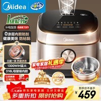 美的（Midea）【爱心饭煲】0涂层电饭煲IH无涂层4L大容量316L不锈钢内胆家用多功能智能3-4人电饭锅MB-HC459S