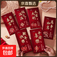 2026年新款高档红包通用款结婚随份子马年烫金新年红包袋利是封 随机2包精美千元红包 【一包6个】