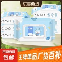 京东物流 婴儿手口湿巾大包装宝宝专用加厚加大加量带盖湿巾 婴幼儿湿巾80抽 【新老包装随机】