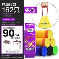 e洁 自动收口垃圾袋家用加厚抽绳手提式酒店厨房清洁袋 45cm*50cm9卷共162只颜色随机