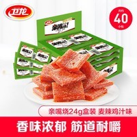 卫龙 辣条 亲嘴烧480g 麦辣鸡汁 【魔道祖师联名】 休闲零食大礼包