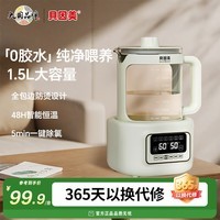 贝因美【热门商品】恒温水壶0胶水婴儿调奶器家用冲奶粉电热烧水 1.5L