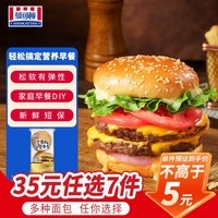 曼可顿（MANKATTAN） 面包任选组合 手撕面包吐司汉堡胚 (上海仓发货) 汉堡胚 4个圆形220g