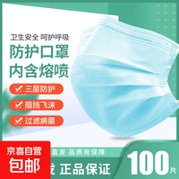 一次性防尘防护口罩三层熔喷层防雾霾薄款成人口罩 蓝色款 50片