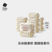 babycare小熊巾 一次性洗脸巾干湿两用洁面巾加厚婴儿绵柔巾 80抽 12包 小熊巾 热销款