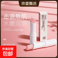 凡士林润唇膏滋润保湿补水防干裂唇膏 凡士林润唇膏-温变1支