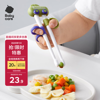 babycare儿童训练筷自动回弹学习筷虎口3-6岁练习筷蒂普奇绿-无收纳盒