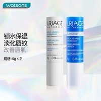 Uriage圣诞礼物屈臣氏依泉柔润特润护唇膏 滋润润唇膏保湿4克 柔润4g+特润4g