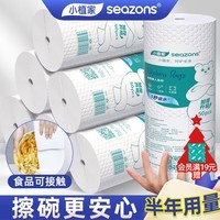 小植家厨房纸巾一次性懒人抹布干湿两用刷碗布不掉毛洗碗巾 【吸水款】50节*6卷