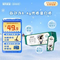 现代牧业三只小牛纯牛奶早餐奶整箱装100%生牛乳200ml*24盒