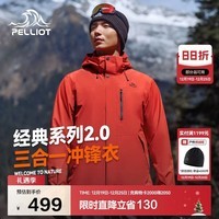 伯希和（Pelliot）【山野经典2.0】冲锋衣男女三合一秋冬保暖外套夹克11340105霞红L