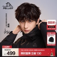 伯希和（Pelliot）【经典2.0山野】冲锋衣三合一男女秋冬户外防水防风保暖外套夹克 【通勤百搭】男款曜石黑 -四季款 S 女 90-101斤 男105-115
