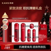 韩束红蛮腰水乳套装面霜抗皱紧致补水保湿护肤化妆品礼物送女友