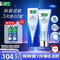 好来(原黑人)深导白牙膏活氧美白去黄去牙渍去烟渍牙垢100g