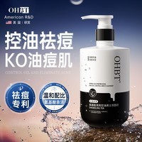 OHBT水杨酸氨基酸洗面奶男士控油祛痘除螨虫去黑头青少年洁面乳500g