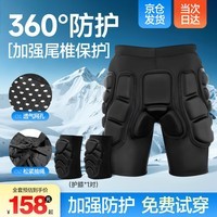 梦多福滑雪护臀男女内外两穿防摔裤滑冰轮滑护具护膝装备屁垫成人儿童 贴合身体型【内穿】款 臀膝套装均码【100-170】