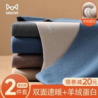 猫人(MiiOW)男士保暖内衣男无痕发热绒德打底内穿秋衣秋裤男生套装冬 【AB面暖绒+羊绒蛋白】云雾蓝 XL 【建议重120-140斤】